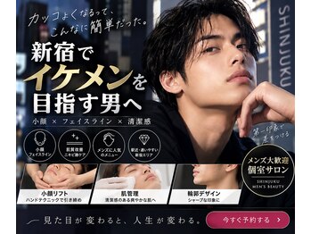 ピナリ(PINARI)の写真/新宿の個室サロンで落ち着いて施術。メンズも通えるサロンで男を磨く極上の休息時間を！