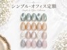 【定額☆迷ったらこれ】シンプル・オフィスデザイン [抜け感・大人お洒落]