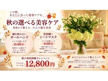 チカコ ビュート(CHIKAKO beaut)