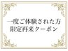 【もう一度体験したい方必見】キャビ上半身or下半身4部位集中痩身★¥9,200