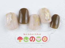 ネイルサロン きのこ/選べるデザインSコース