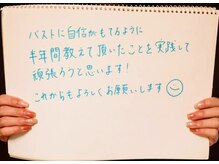 リール 恵比寿店(RIRE)/バストアップ&ケア★口コミ★