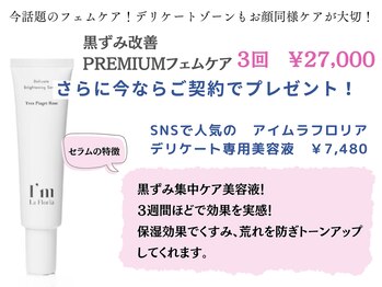 ジェリカ(JLica)/春キャンフェムケア