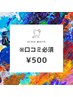 【効果実感キャンペーン※口コミ必須】セルフホワイトニング（9分×2セット）
