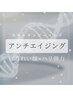 【シワ・たるみ改善|エイジングケア】毛穴洗浄+コラーゲンピーリング¥25500