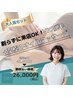 【再来】男のVIO脱毛+至極のオイルマッサージ￥42,800→￥26,000【都度払い】