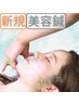 エイジングケア美容鍼 初回限定2,000円
