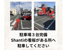 シャンティ(Shanti)/浜松市中区結果だし痩身専門店