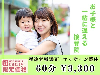 よし鍼灸接骨院 南堀江院の写真