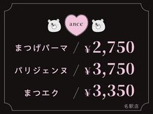 アンセ 名駅店(ance)