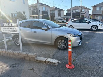 安楽整体/駐車場1台あり。高橋駐車場1番