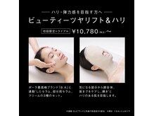 ポーラ ザ ビューティ 梅田店(POLA THE BEAUTY)の雰囲気（エステ後はお肌に合わせたポーラのメイクまでさせていただきます）