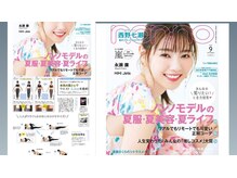 ボディーズ(Bodyis)/メディア出演情報　その12