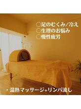 温熱リンパサロン アルビオ(Aluvio)/施術ベット