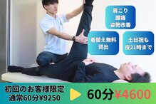 ストレッチ専門店 【NOBIRU Stretch九品仏店】 肩こり/腰痛/姿勢改善/筋膜リリース