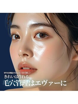 エヴァーグレース 船橋店の写真/感動ツヤ肌をGET◎超スッキリ黒ズミ改善!!【毛穴洗浄+ヒト幹細胞】施術後の肌の違いにリピ―ター殺到!!