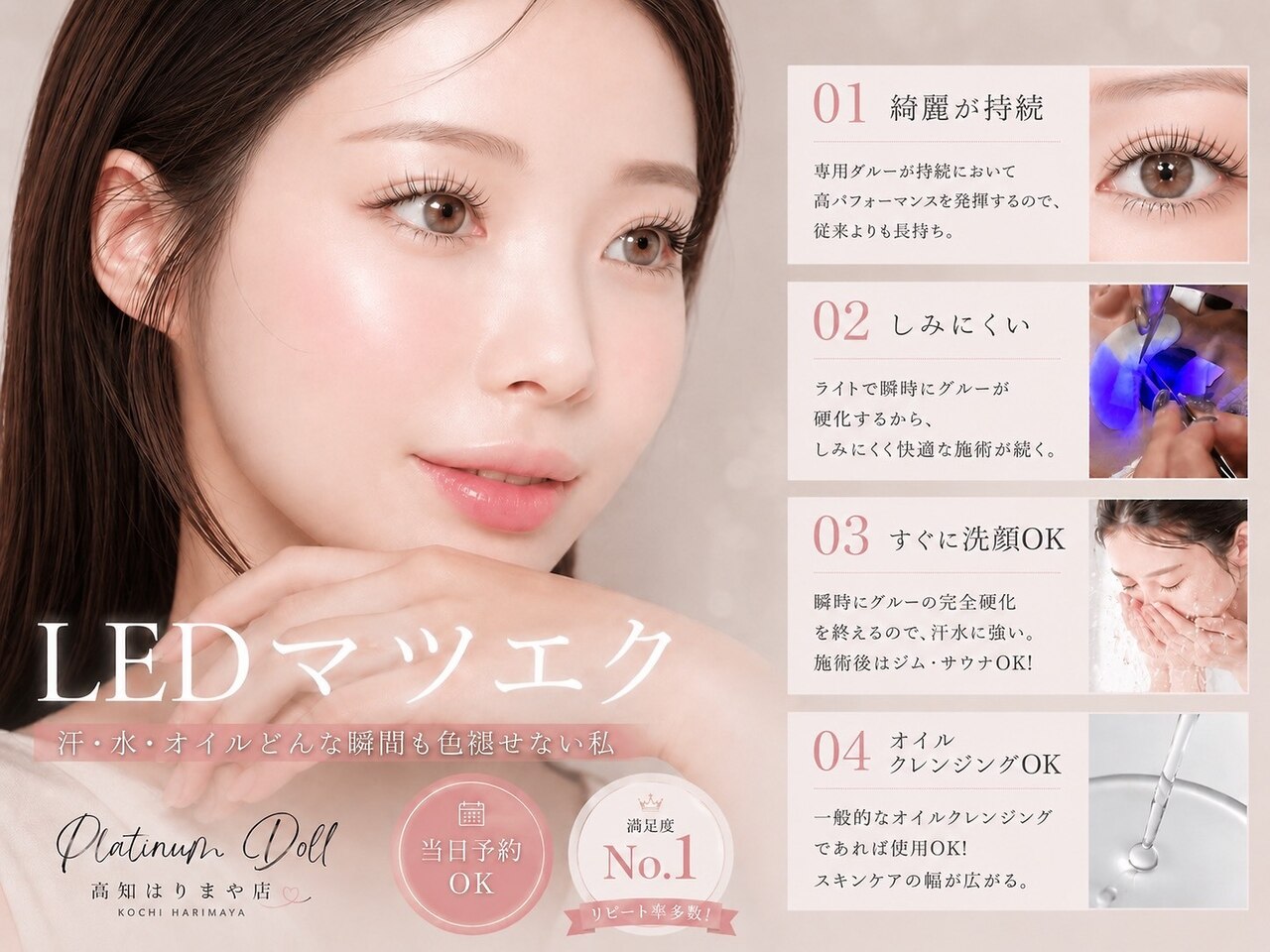 ベネチア ペアドール プラチナムドール 高知はりまや店(PLATINUMDOLL)｜ホットペッパー
