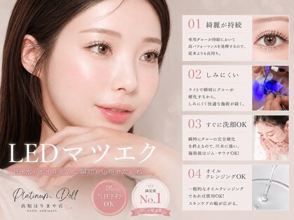 プラチナムドール 高知はりまや店(PLATINUMDOLL)の写真