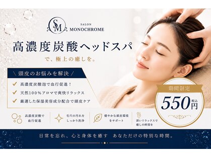 サロンモノクロームの写真