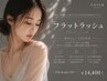 LEDフラットラッシュ Full design 180本~ 濃密eye&高持続