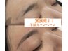 【夏限定★先着100名】眉毛ワックス半額♪男性￥7700→3850/女性￥6600→3300