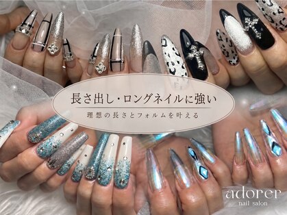 アドレ(adorer)の写真