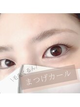 アンド(&)/まつげカール