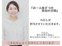 カーロ(CARO)の雰囲気（おひとりおひとり心を込めて丁寧に施術させていただきます。）