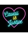 カワイイは正義/カワイイは正義
