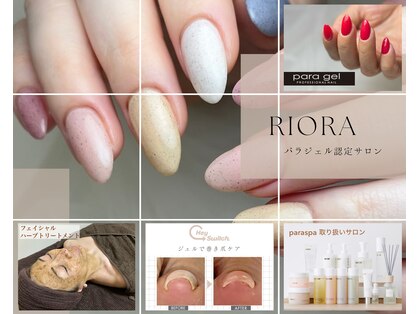 リオラ(RIORA)の写真