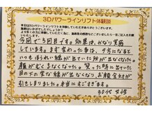 ビエル(Bielle)/リフトアップ　口コミ