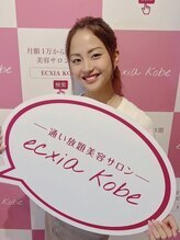 エクシアホワイトニング 高崎店/ホワイトニング