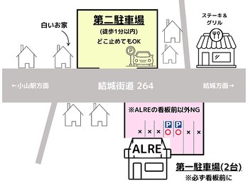 アルレ(ALRE)/駐車場の場所はこちら