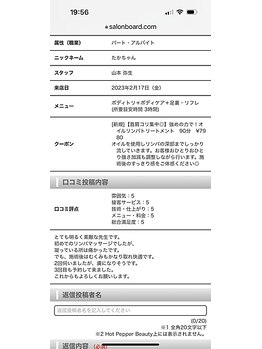 トータルエステサロン ヴィビ(Vi-Bi)/嬉しい口コミをいただきました♪