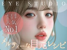 プラチナムドール 天王寺店(PLATINUMDOLL)の雰囲気（まつ毛パーマ/マツエク/アイブロウ/阿倍野駅/天王寺駅）