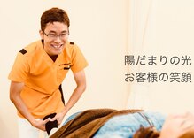 陽だまり鍼灸整骨院