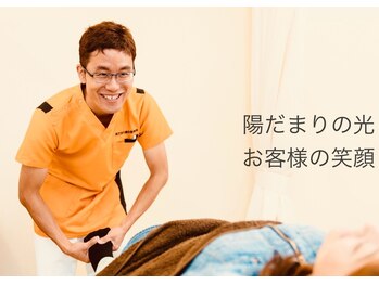 陽だまり鍼灸整骨院