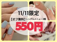 エーナイン イオン一関店