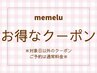 【★次世代LEDエクステ★】60分つけ放題★オフ込7700円→6000円【上本町】