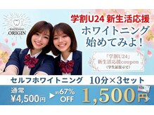 オリジン 大分王子店(origin)