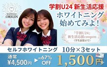 オリジン 大分王子店(origin)