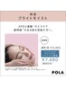 【保湿×くすみ】透明感とみずみずしい潤い肌へ♪ &nbsp;約60分1回 ¥12650→¥7480