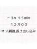 【ハンド】～３h+１５min フリーアート