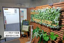 フォーゲットタイム(forget time...)