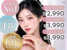 レニーブロウ 福島店(Reni brow)の雰囲気（目元の可愛さ120%！大人気上下パリジェンヌはRenibrow福島へ♪）