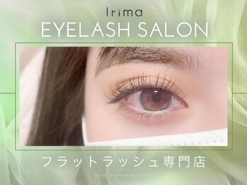 イリマ 博多駅前店(Irima)/マツエク／フラットラッシュ