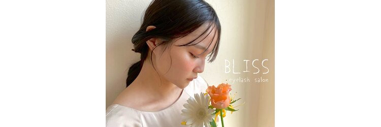 ブリス(BLISS)のサロンヘッダー