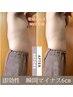 EMSを超えた電磁パルスでメリハリのあるボディーラインへ！【2箇所】