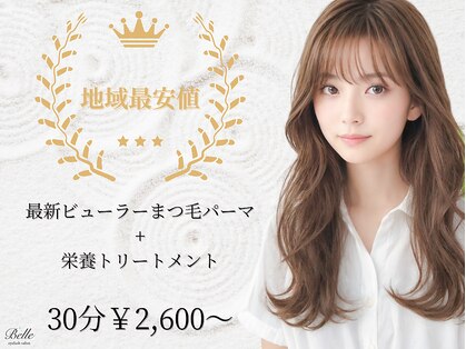 ベル 町田店(Belle)の写真