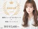 ベル 町田店(Belle)の写真